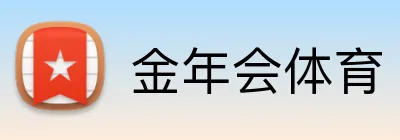 金年会体育 logo